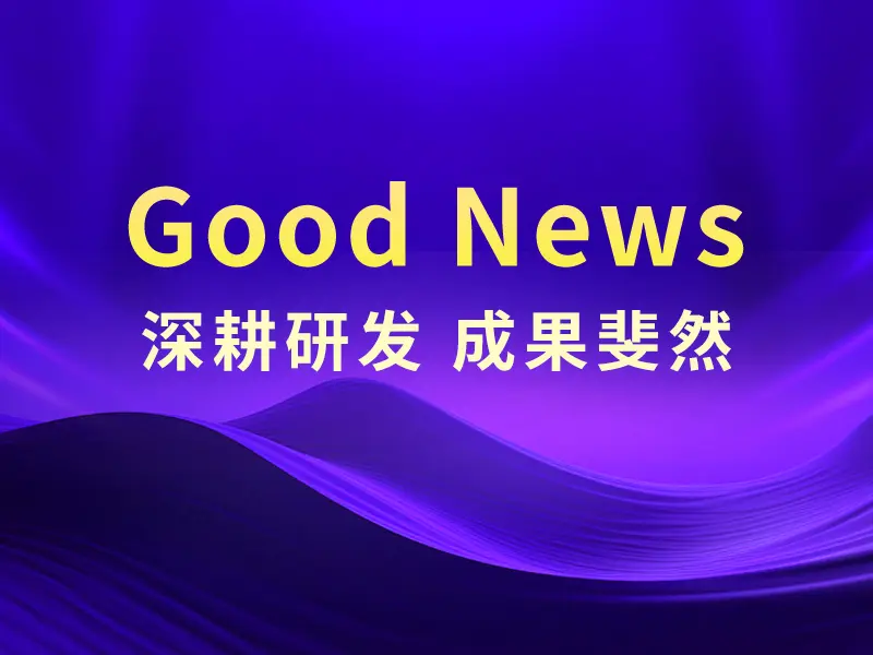 ETU-LINK R&D Achievement: Won the domestic leading achievement evaluation of "Optical Module Key Technology R&D"