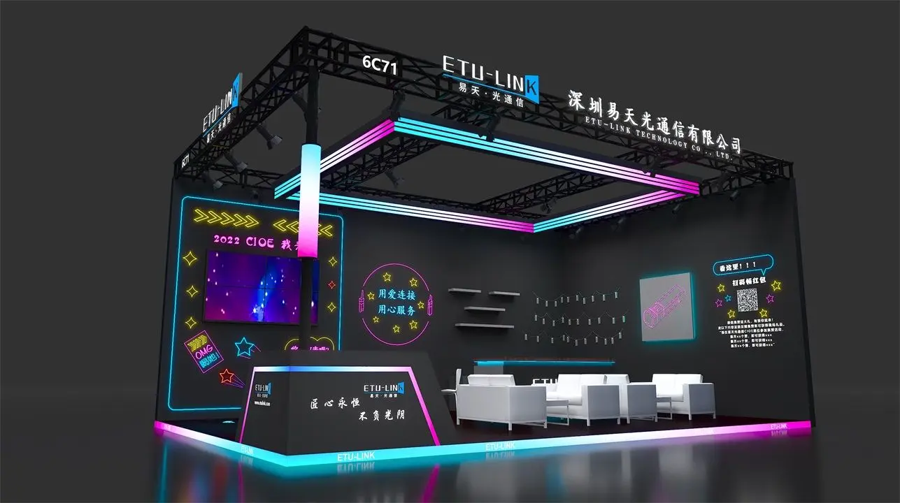 ETU-LINK will meet you on the 24th CIOE (1).jpg
