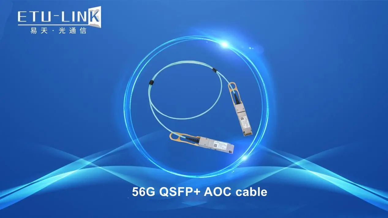 Active optical cable AOC is a new type of communication cable. Compared with passive cables or cable-based systems, it has the advantag.jpg