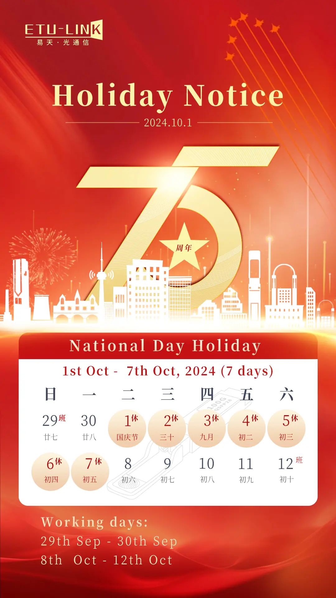 Notice on National Day Holiday in 2024