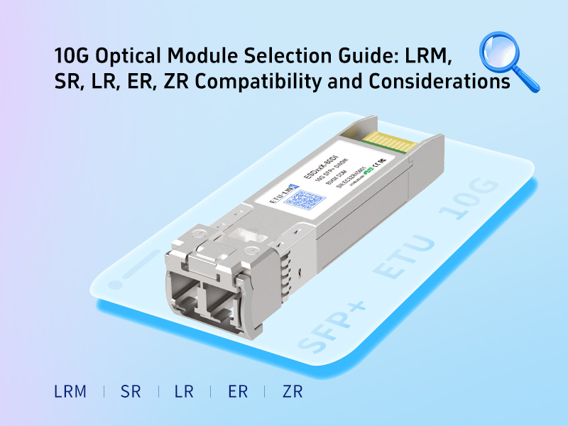 10G Optical Module Selection Guide: LRM, SR, LR, ER, ZR Compatibility and Considerations